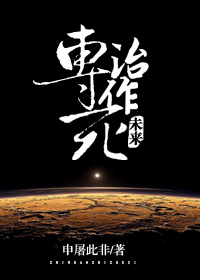 专治作死[未来]小说