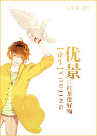 优景（重生）小说