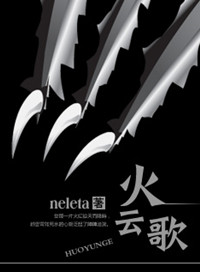 （综同人）黑山老妖要修道小说