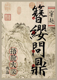 簪缨问鼎小说