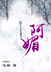 阿媚（师徒文）小说