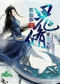 重生女配之鬼修小说