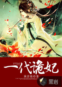 琉璃界—庞脉脉修真实录小说