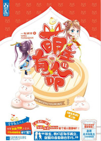 反派真绝色小说