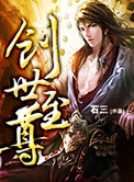 创世至尊小说