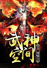幽暗主宰小说