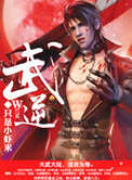 天书奇谭小说