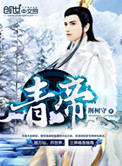 青帝小说