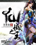 仙城之王小说
