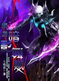 网游之暗影舞贼小说