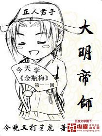 大明帝师小说