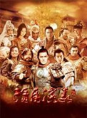 隋唐演义小说